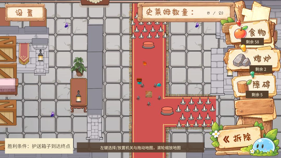 史莱姆大师游戏截图