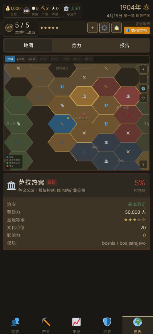 萨拉热窝：黄金家族游戏截图