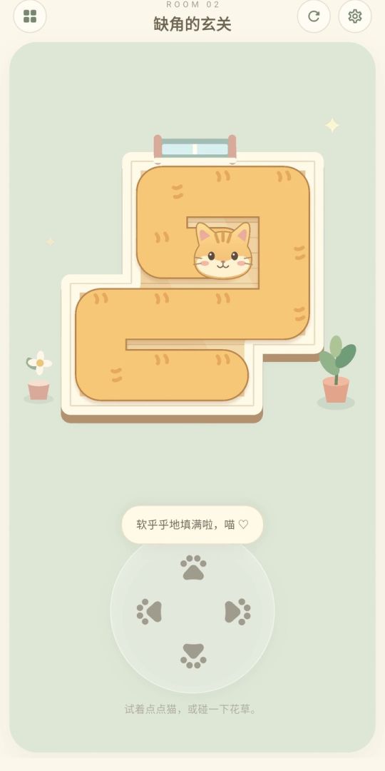 猫猫伸个懒腰游戏截图