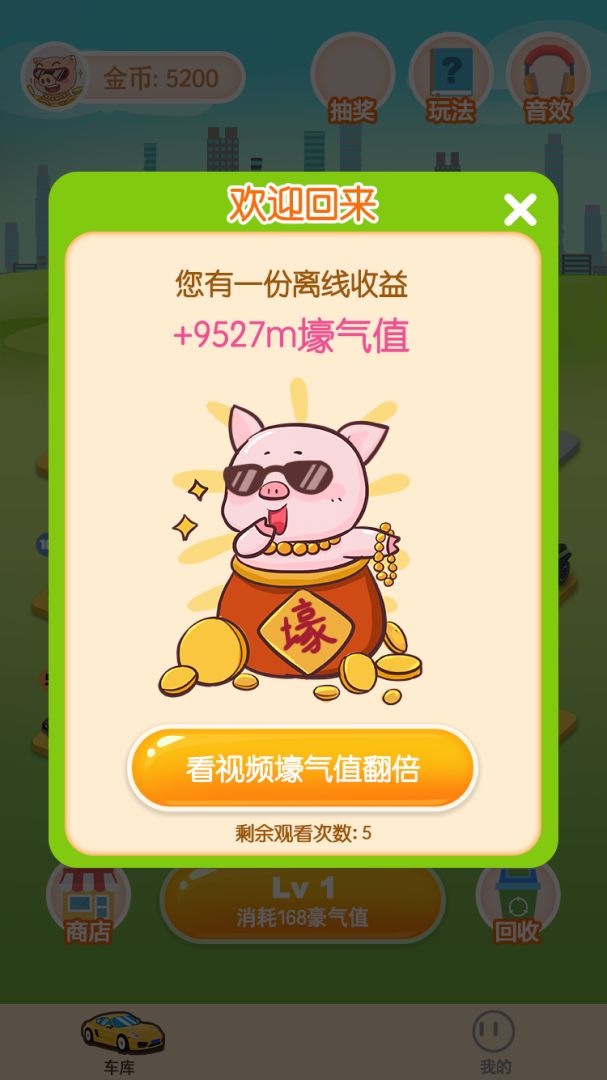 我不是车车游戏截图