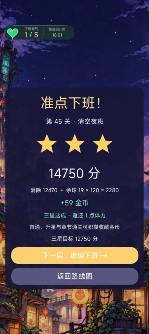 妖怪不加班游戏截图