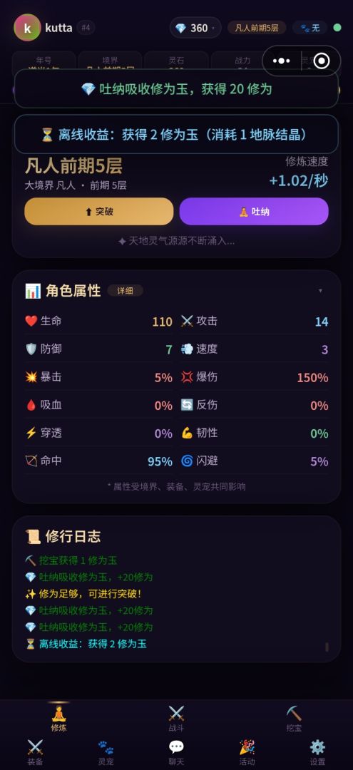 仙途游戏截图