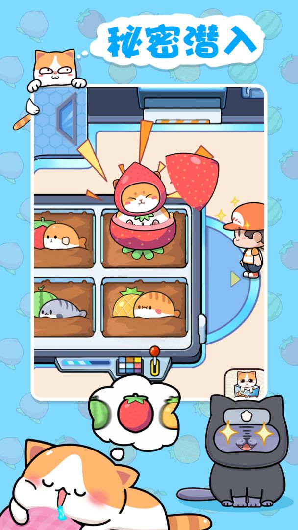 蓝星猫猫教游戏截图