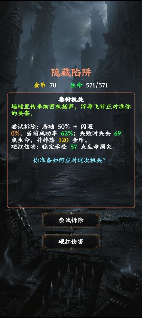 玄魂塔游戏截图