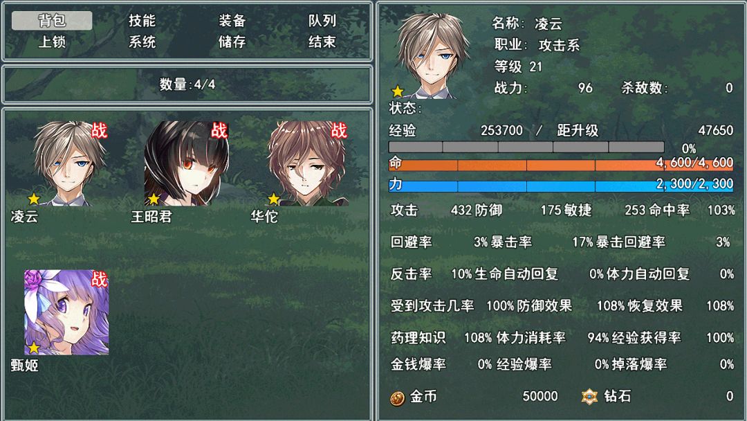 狂侠天娇游戏截图