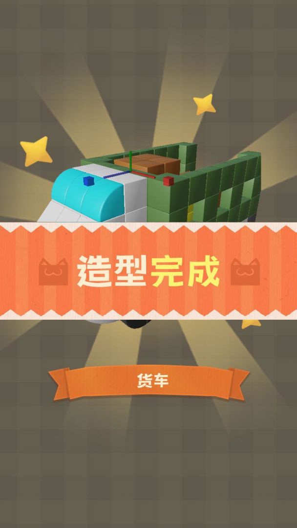 休闲消除时光游戏截图