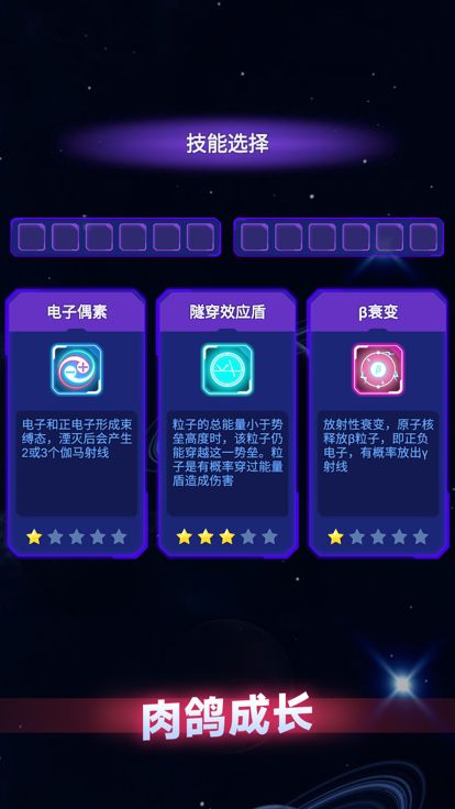 粒子大冒险游戏截图