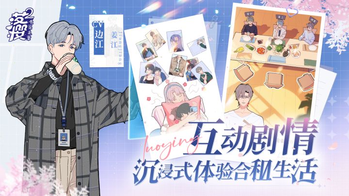 落樱2：千乐之章截图