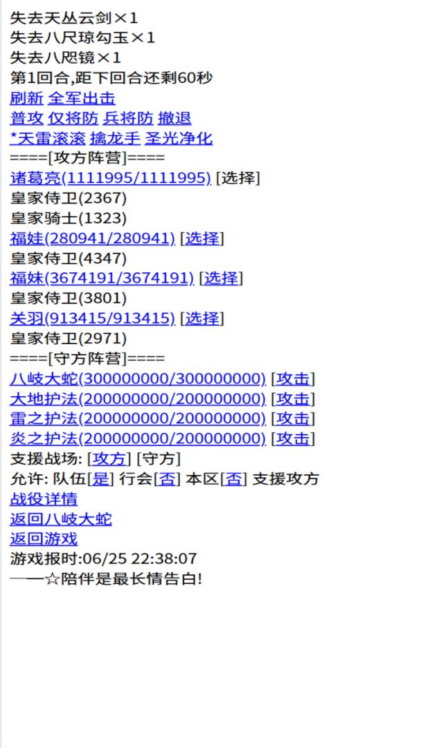 三国笔录游戏截图