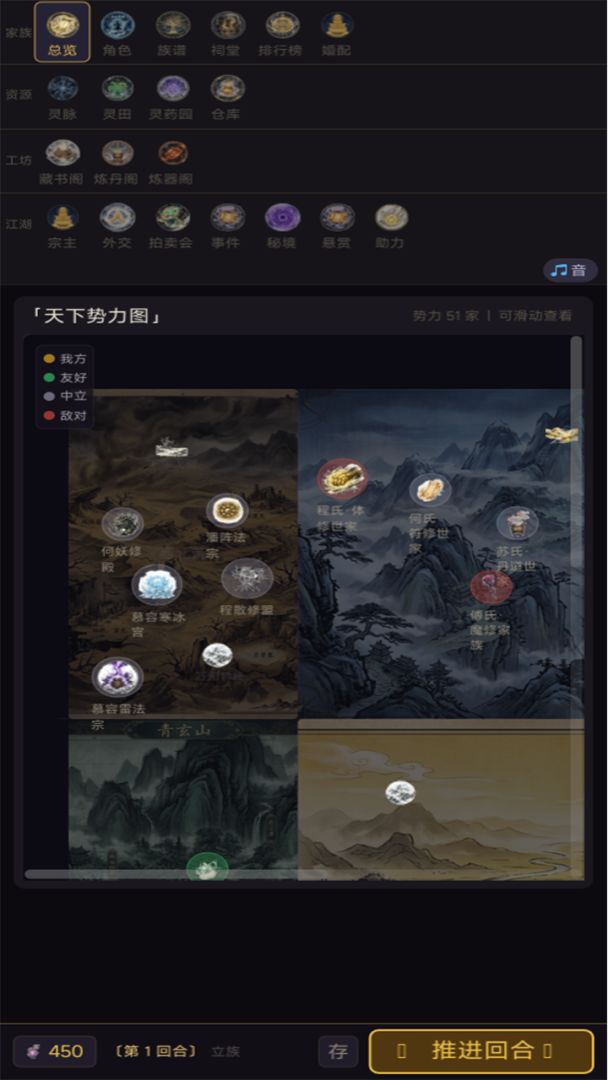 仙道:血脉继承游戏截图