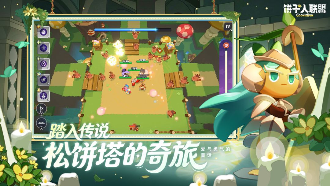 饼干人联盟游戏截图
