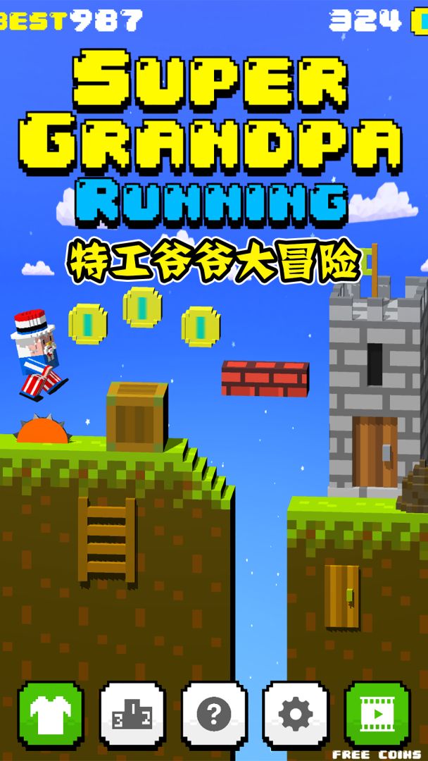 特工爷爷大冒险游戏截图