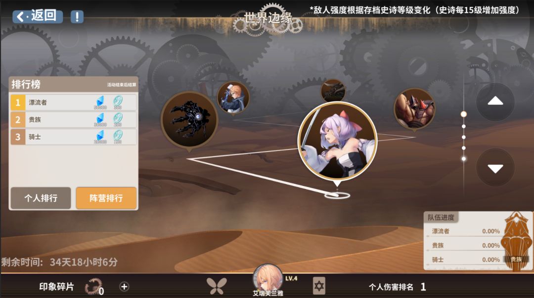 克瑞因的纷争游戏截图