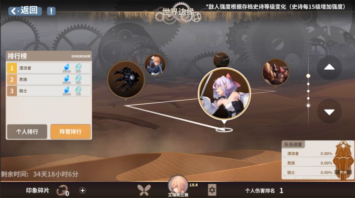 克瑞因的纷争截图