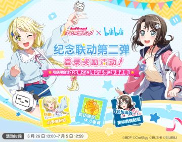 庆祝bilibili成立12周年·简中版原创·联动限定成员&礼物重磅登场！