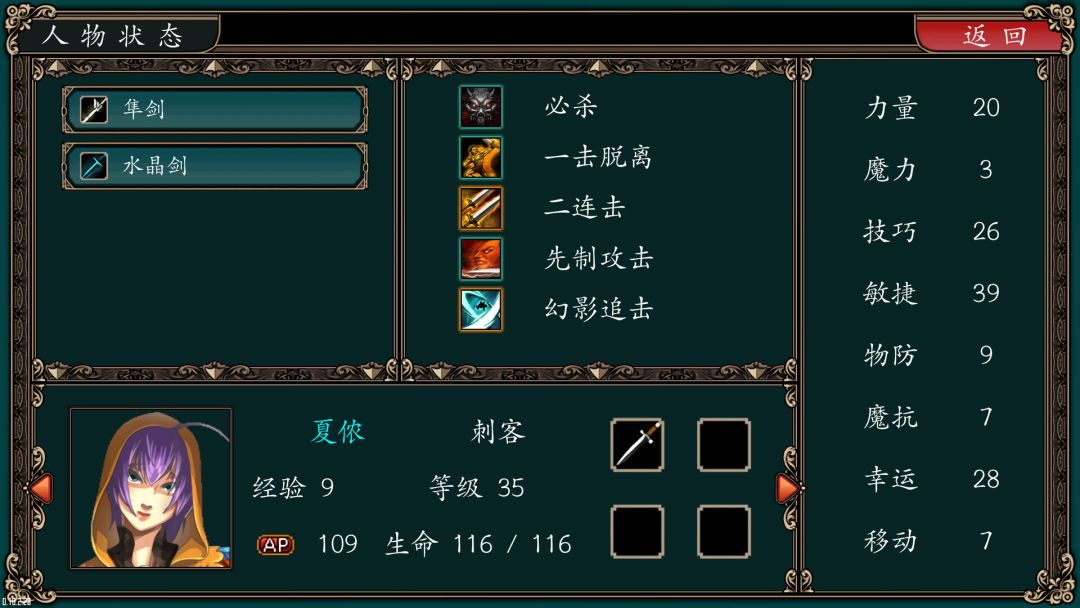 魔剑镇魂曲 英雄之泪游戏截图