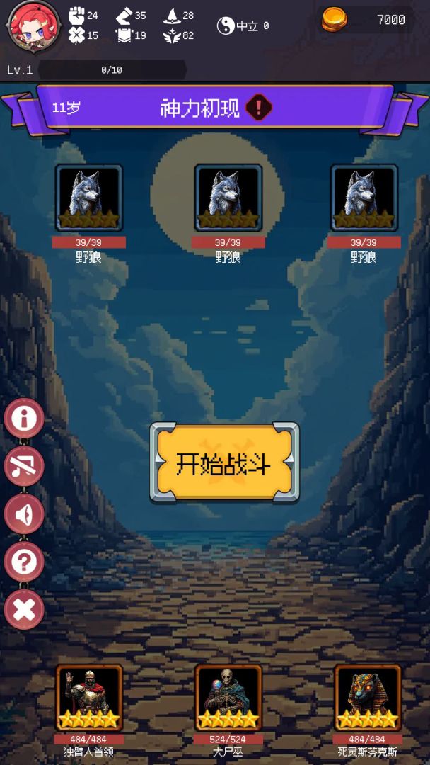 中世纪人生模拟器游戏截图