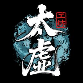太虚工坊