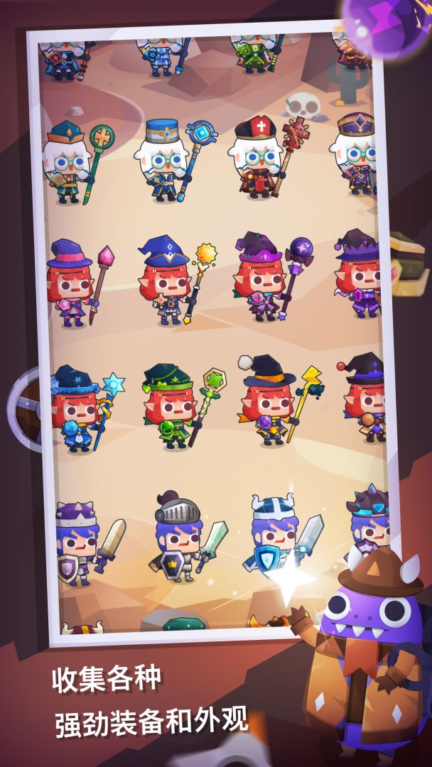 走路吧英雄游戏截图