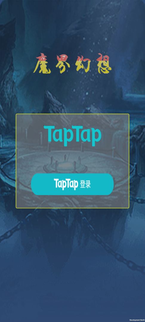 魔界幻想游戏截图