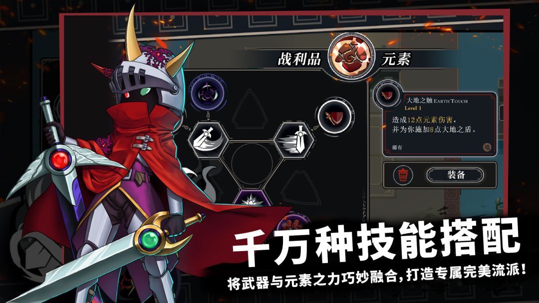 无限旅程游戏截图