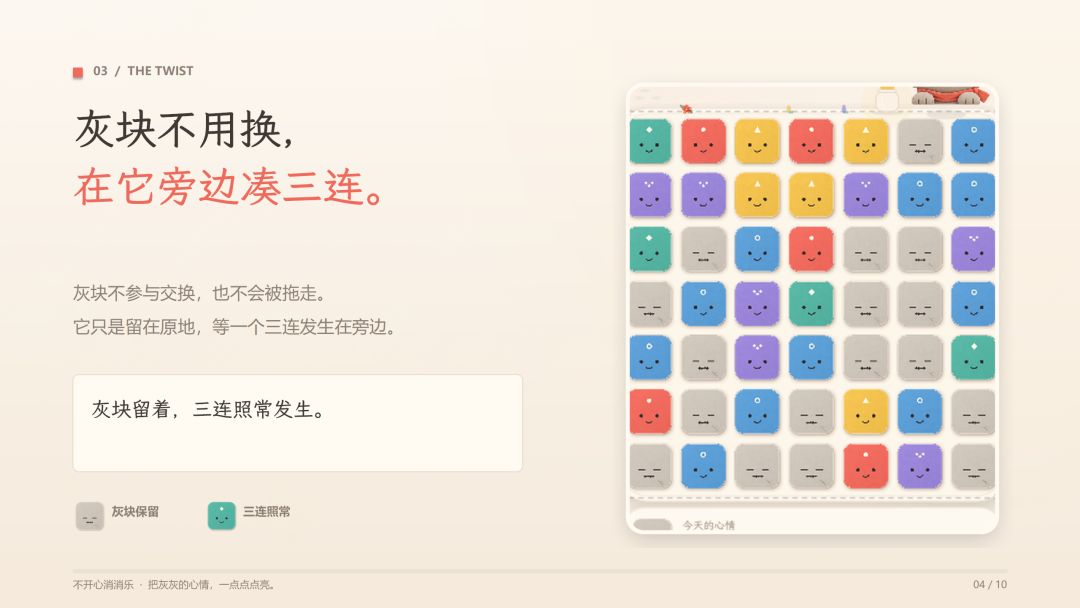 不开心消消乐游戏截图