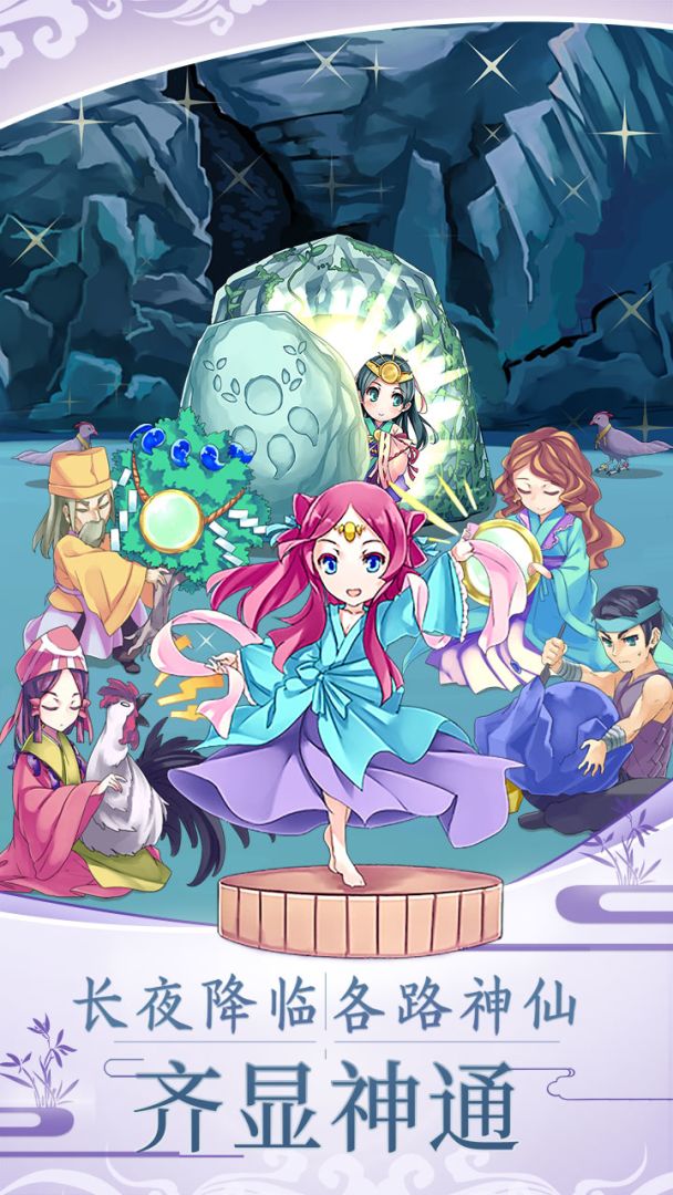 天照大神游戏截图