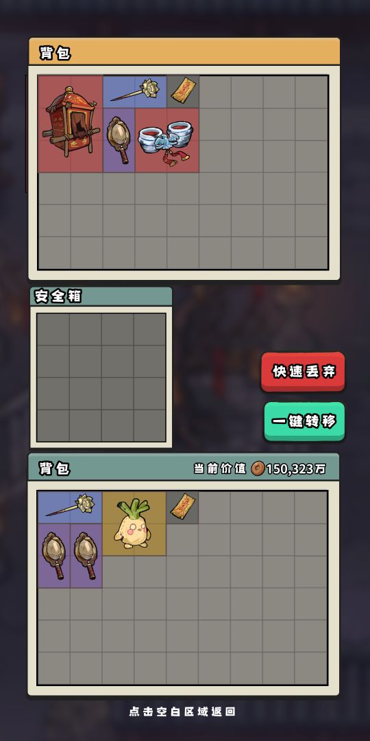 诡新娘陪我搜打撤游戏截图