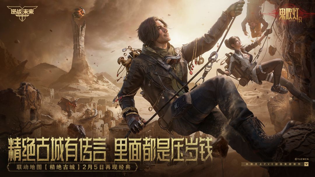 逆战：未来游戏截图