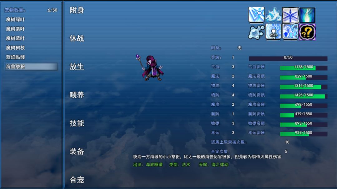 战斗吧！进阶的精灵游戏截图