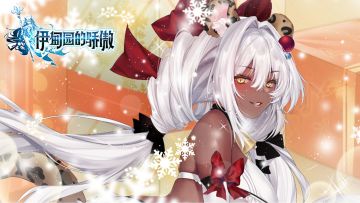 ✦《伊甸园的骄傲》12月6日停服公告✦