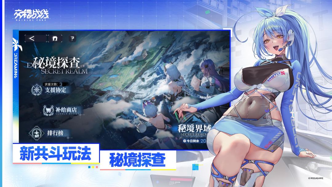 交错战线游戏截图