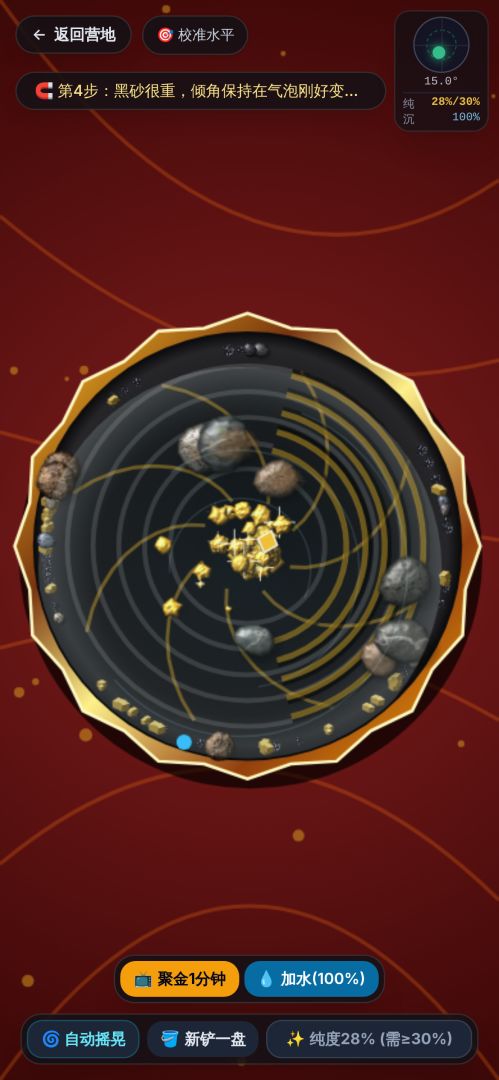 摇金游戏截图