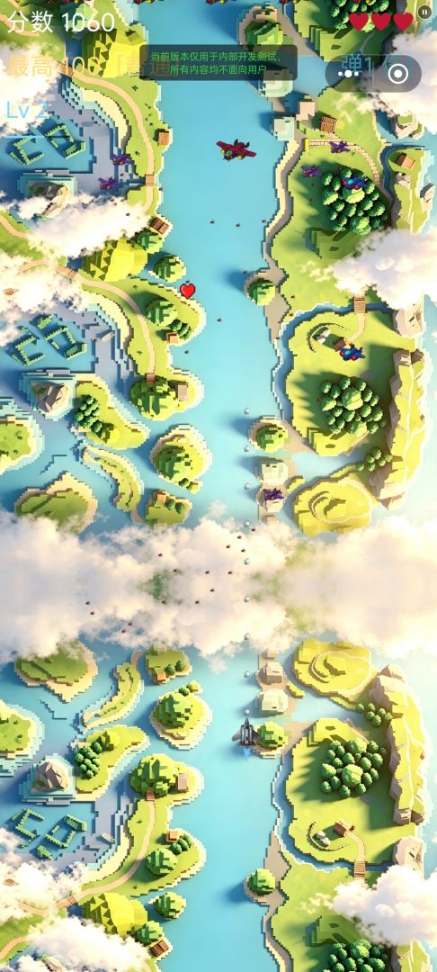 太空战机 SKY STRIKER游戏截图