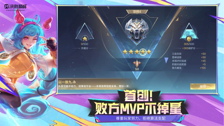 决胜巅峰截图