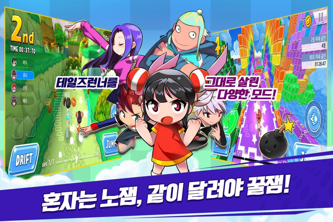 超级跑跑 Revolt游戏截图