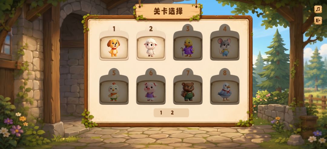 动物排排队游戏截图
