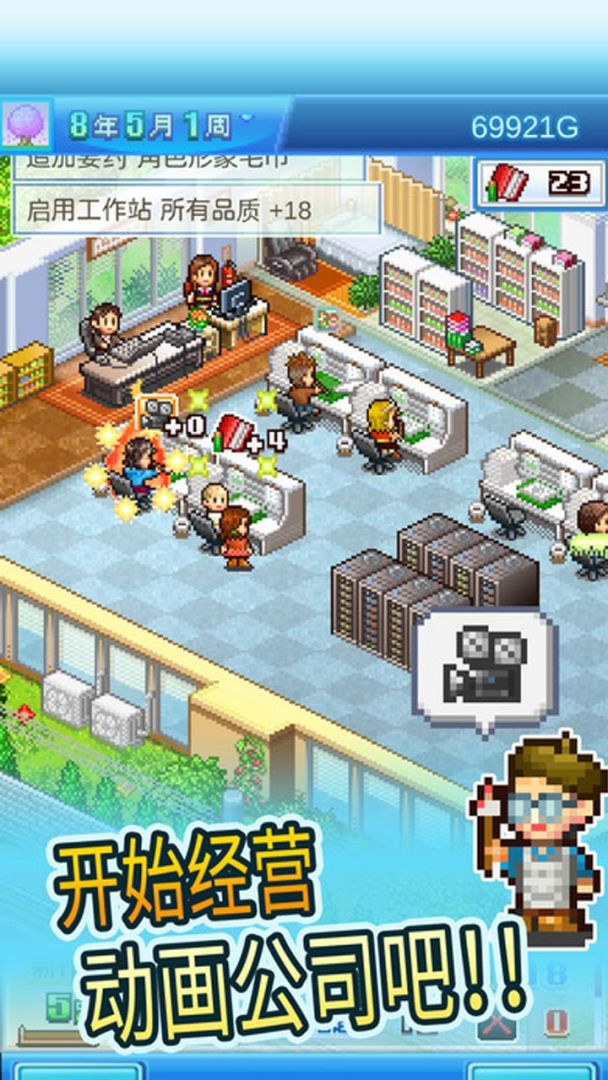 动画制作物语游戏截图