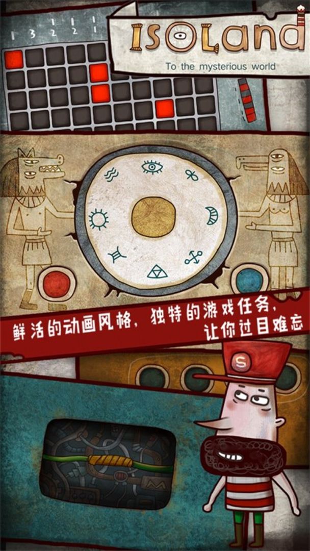 迷失岛(付费畅玩版)游戏截图