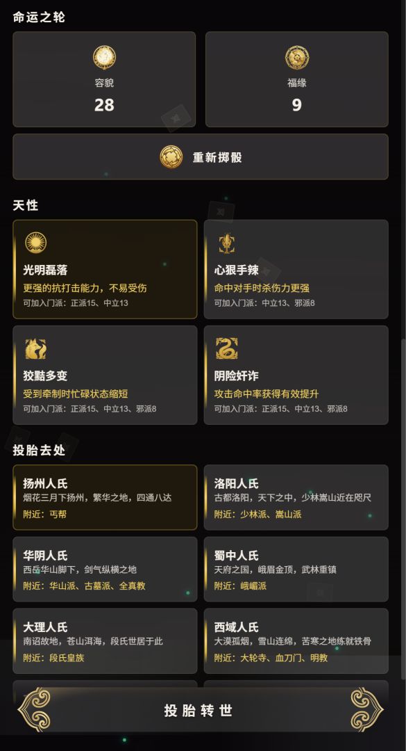 放置武林游戏截图