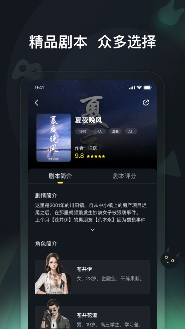 头号神探游戏截图