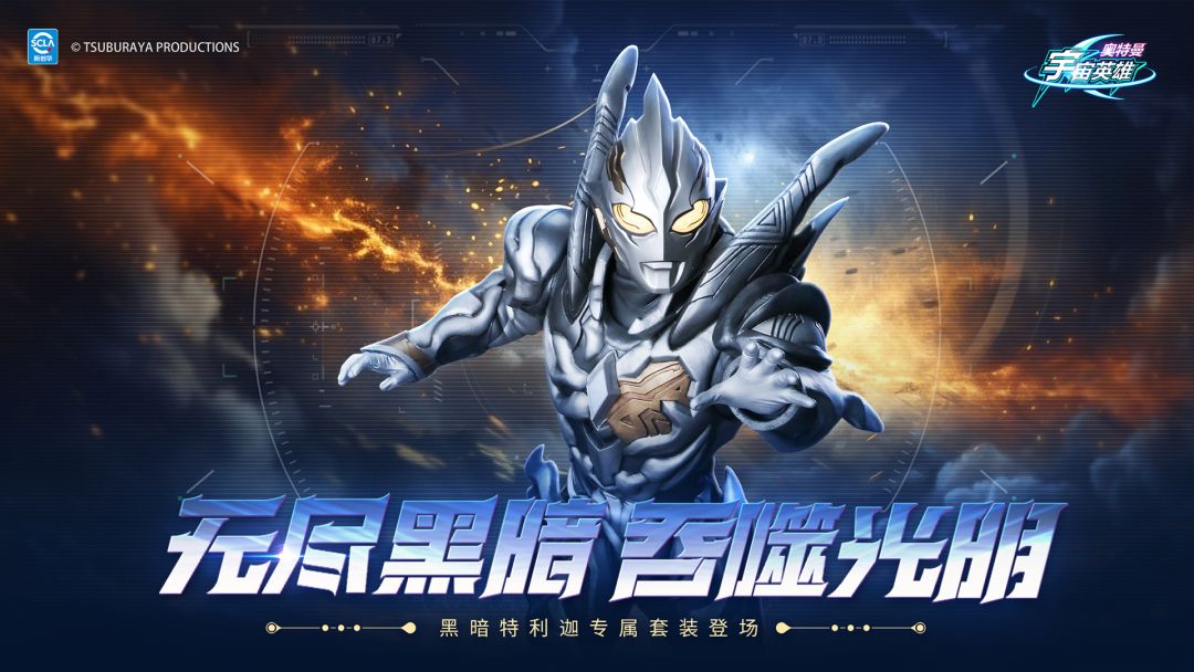 奥特曼宇宙英雄游戏截图