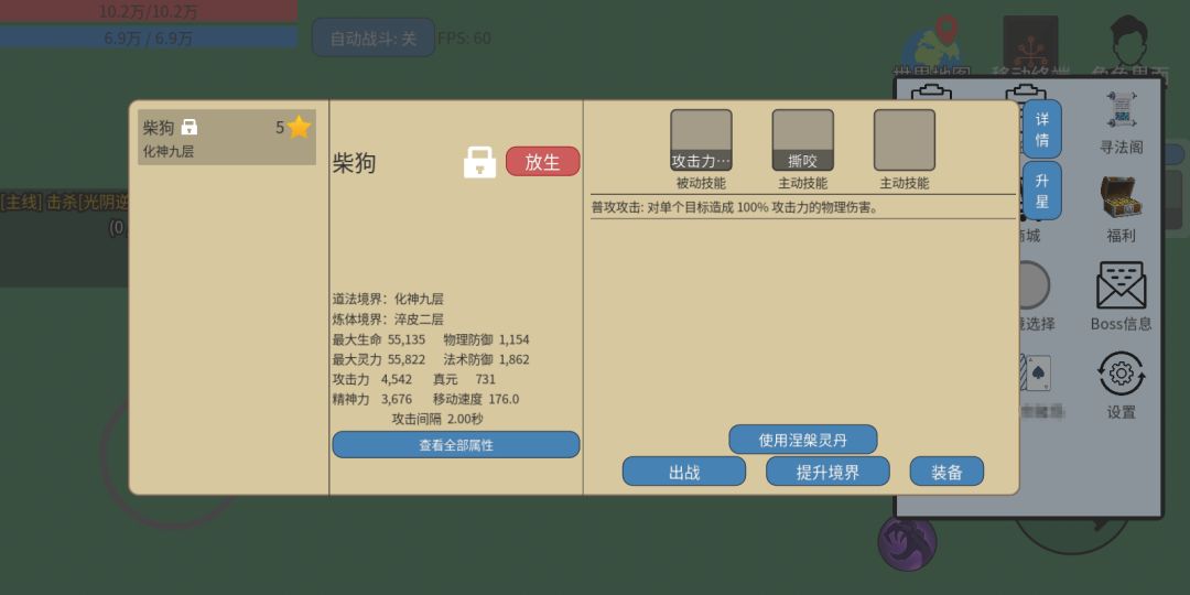 星海执笔人游戏截图