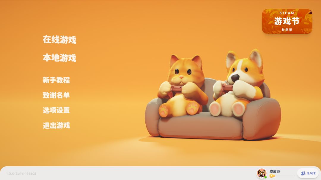 猛兽派对（动物派对）游戏截图