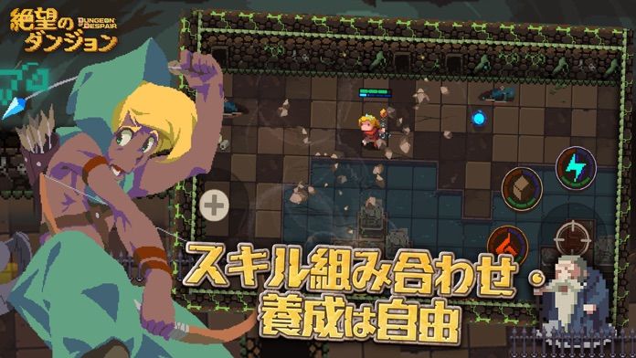 絶望のダンジョン游戏截图