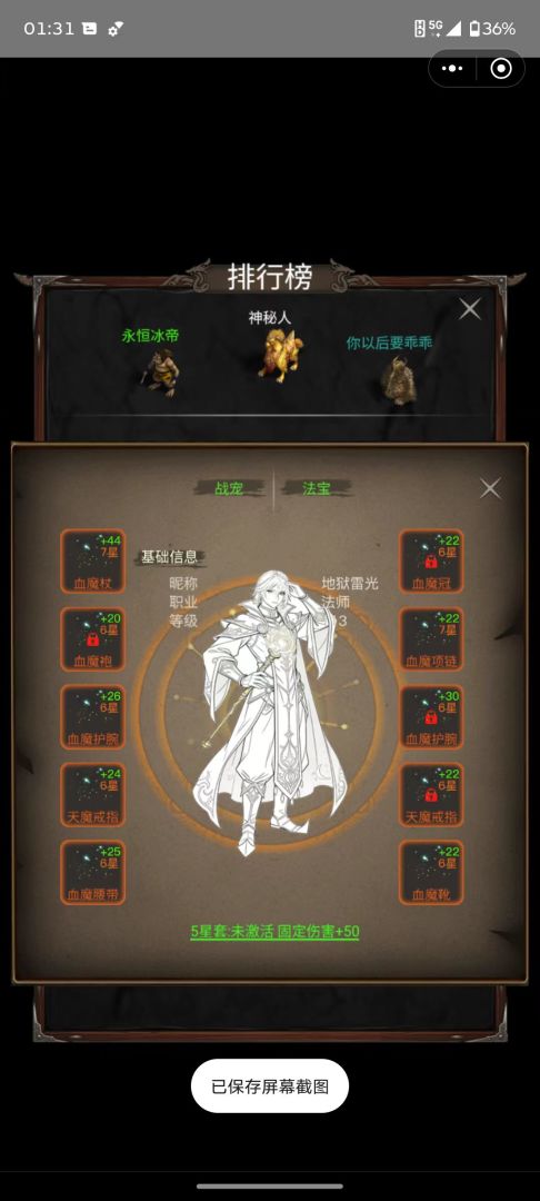 龙蛋之旅游戏截图
