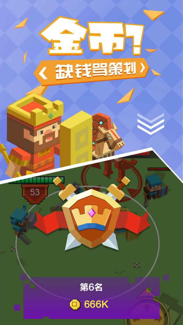 不服来单挑游戏截图