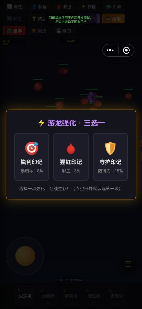 传奇三合一游戏截图