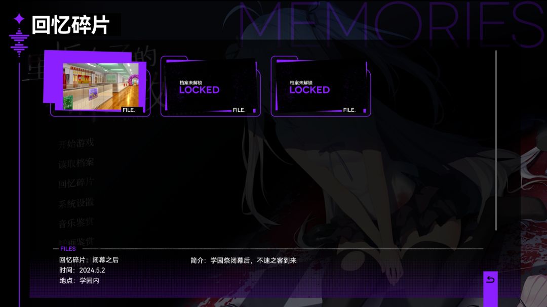 里垢女子的非常规攻略法游戏截图