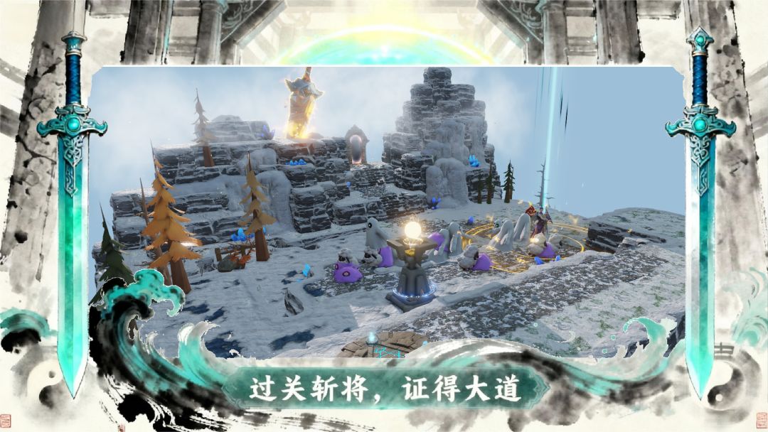 我独自证道游戏截图